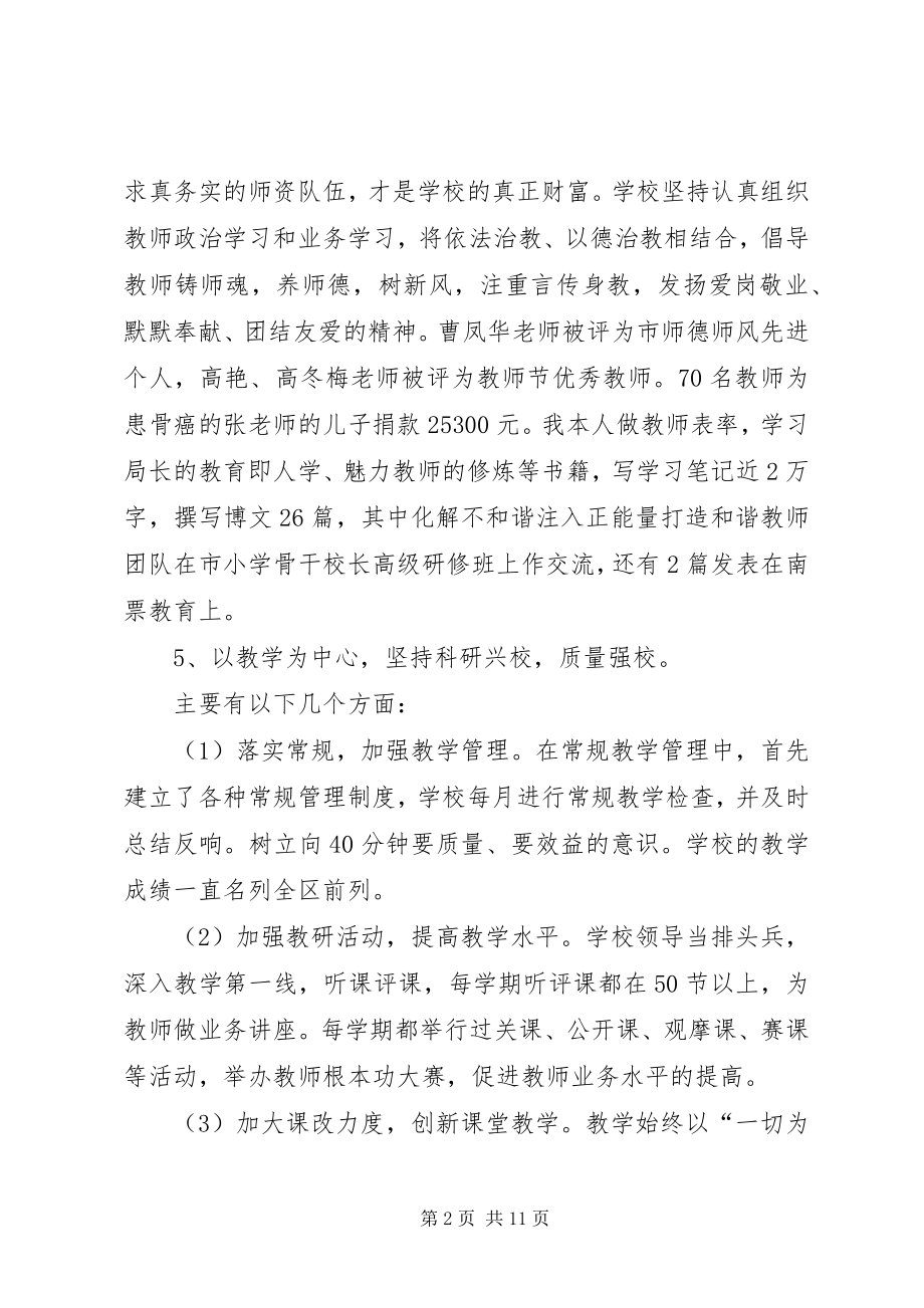 2023年爱护公共设施保护校园环境倡议书新编.docx_第2页