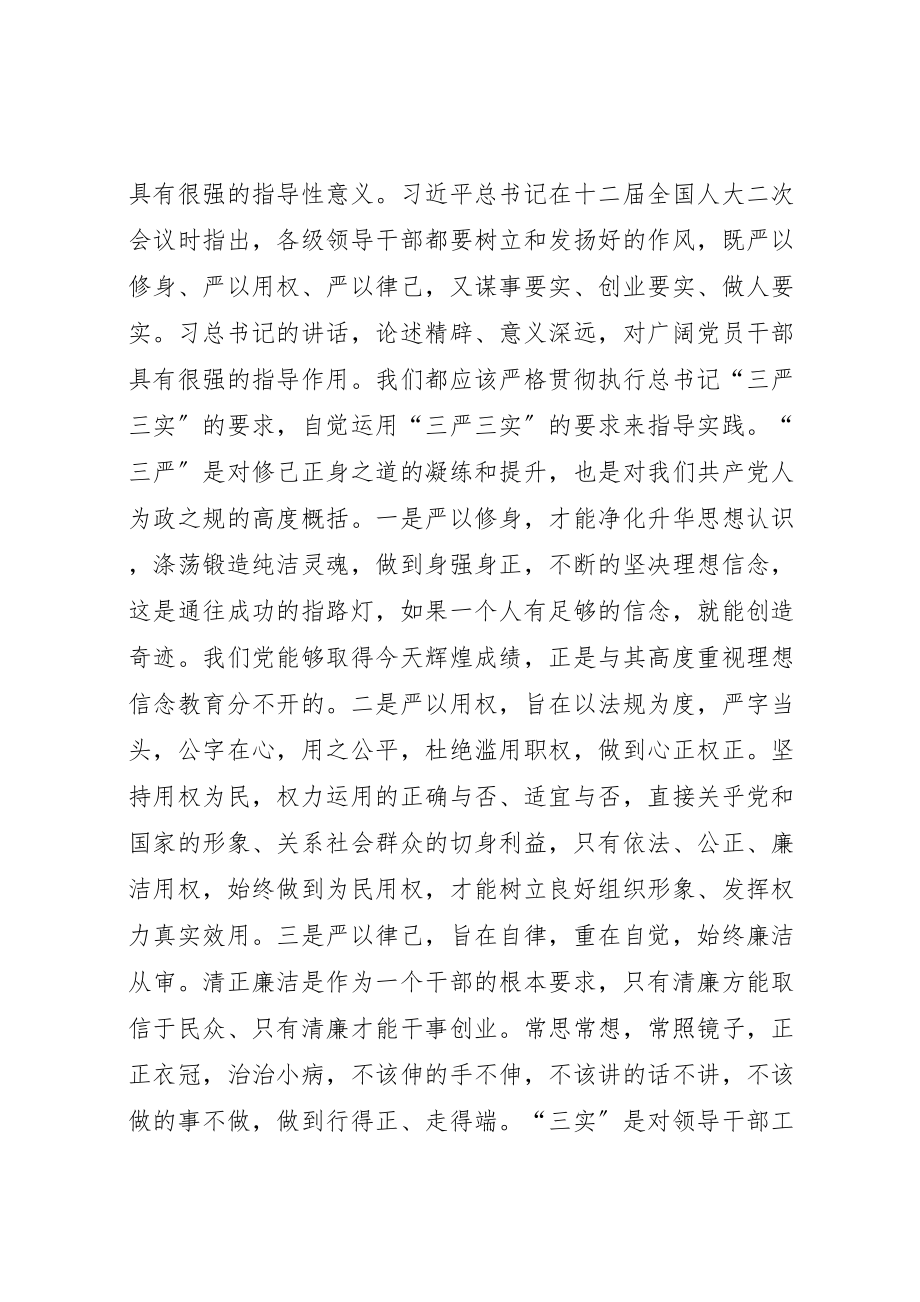 2023年学习贯彻《巡视工作条例》《准则》《条例》方案大全 3.doc_第2页