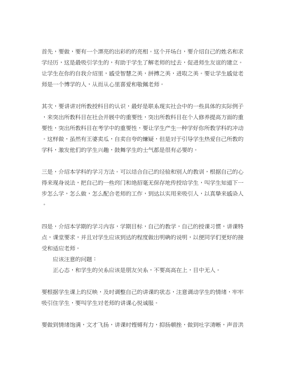 2023年语文老师自我介绍.docx_第2页