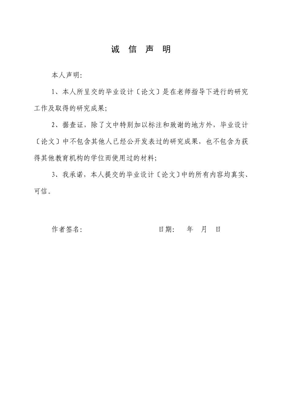 2023年基于UC3844的多输出反激变换器的研究设计.doc_第2页