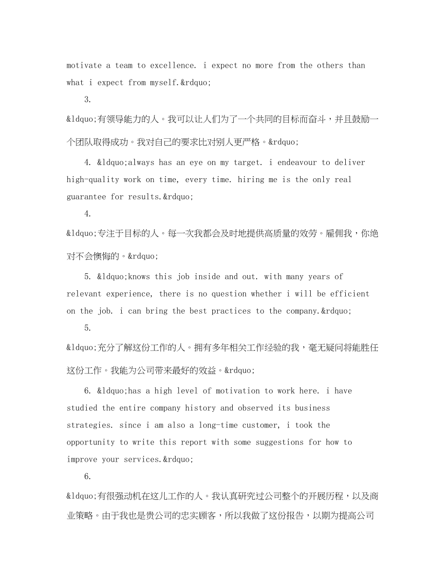 2023年英语自我介绍的10种方式.docx_第2页