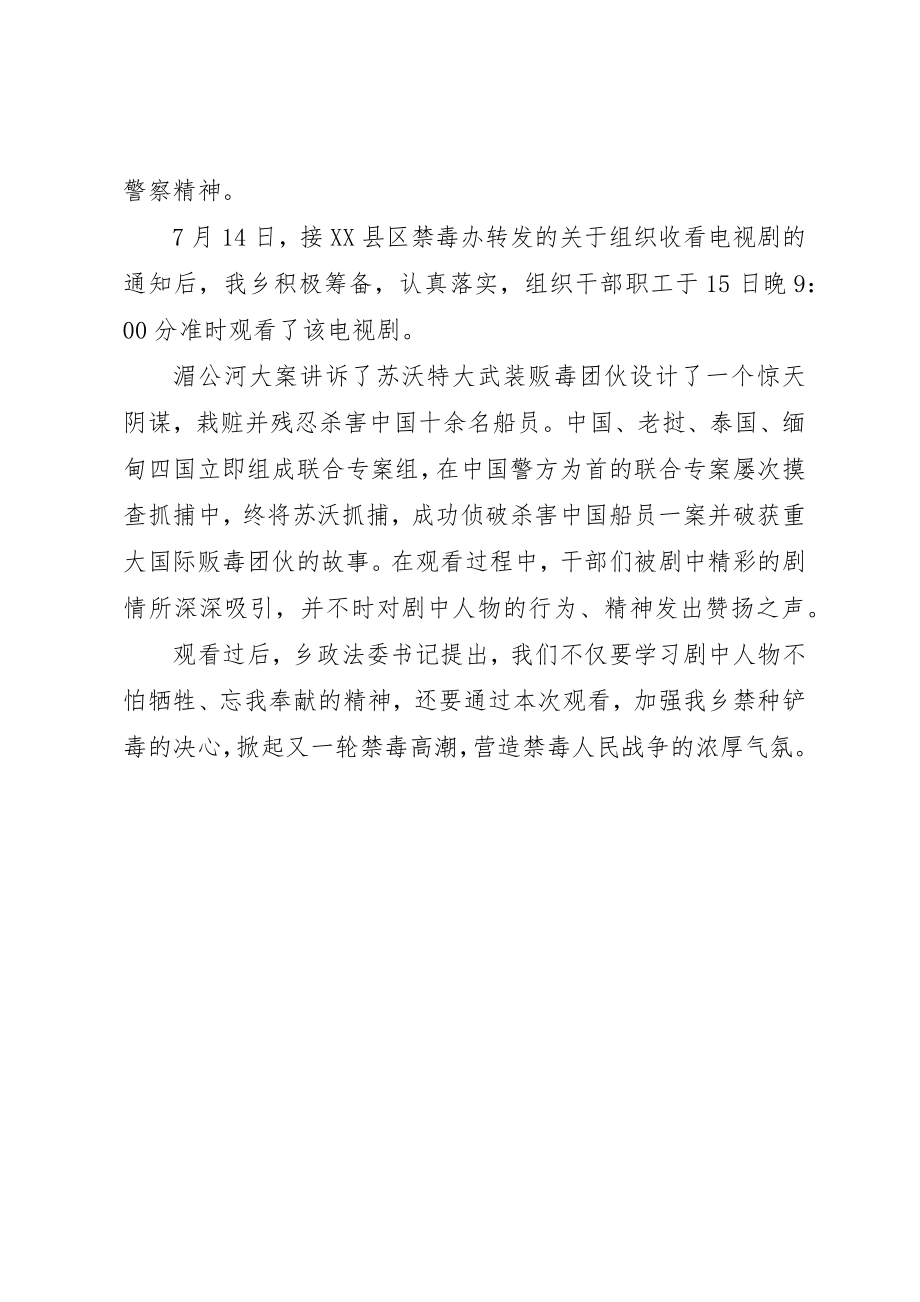 2023年第一大案心得体会新编.docx_第2页