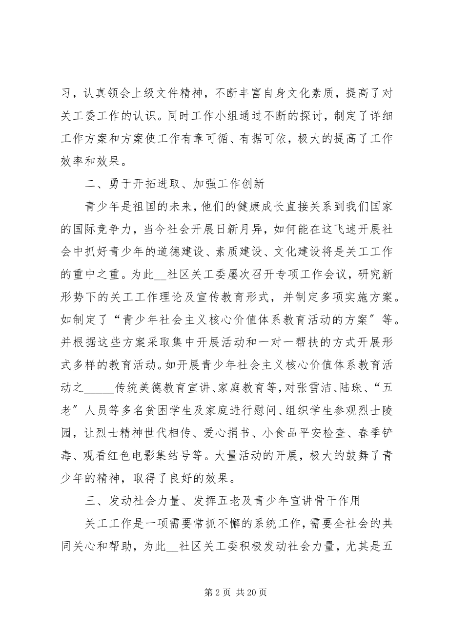 2023年在乡镇工作总结大会的讲话稿.docx_第2页