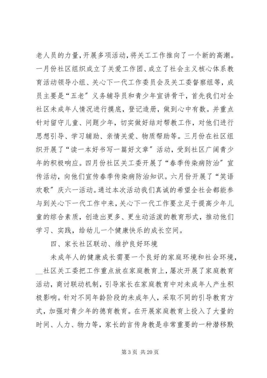 2023年在乡镇工作总结大会的讲话稿.docx_第3页