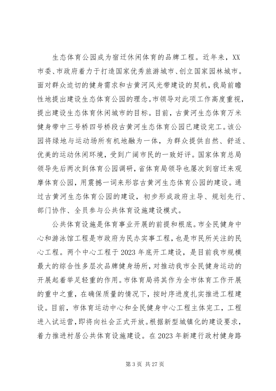 2023年班子个人评价材料新编.docx_第3页