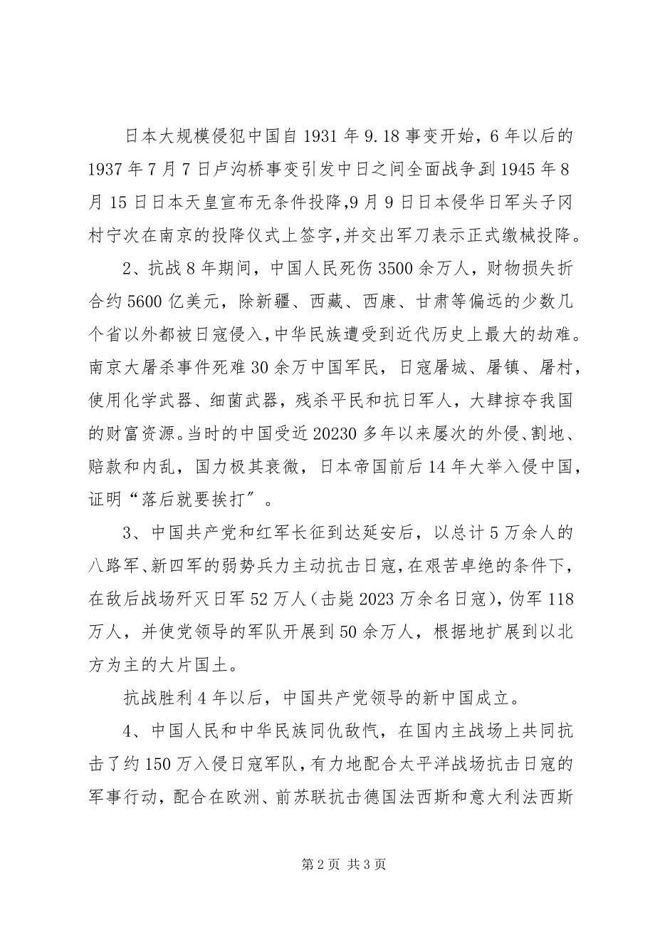 2023年八一座谈会发言稿新编.docx_第2页