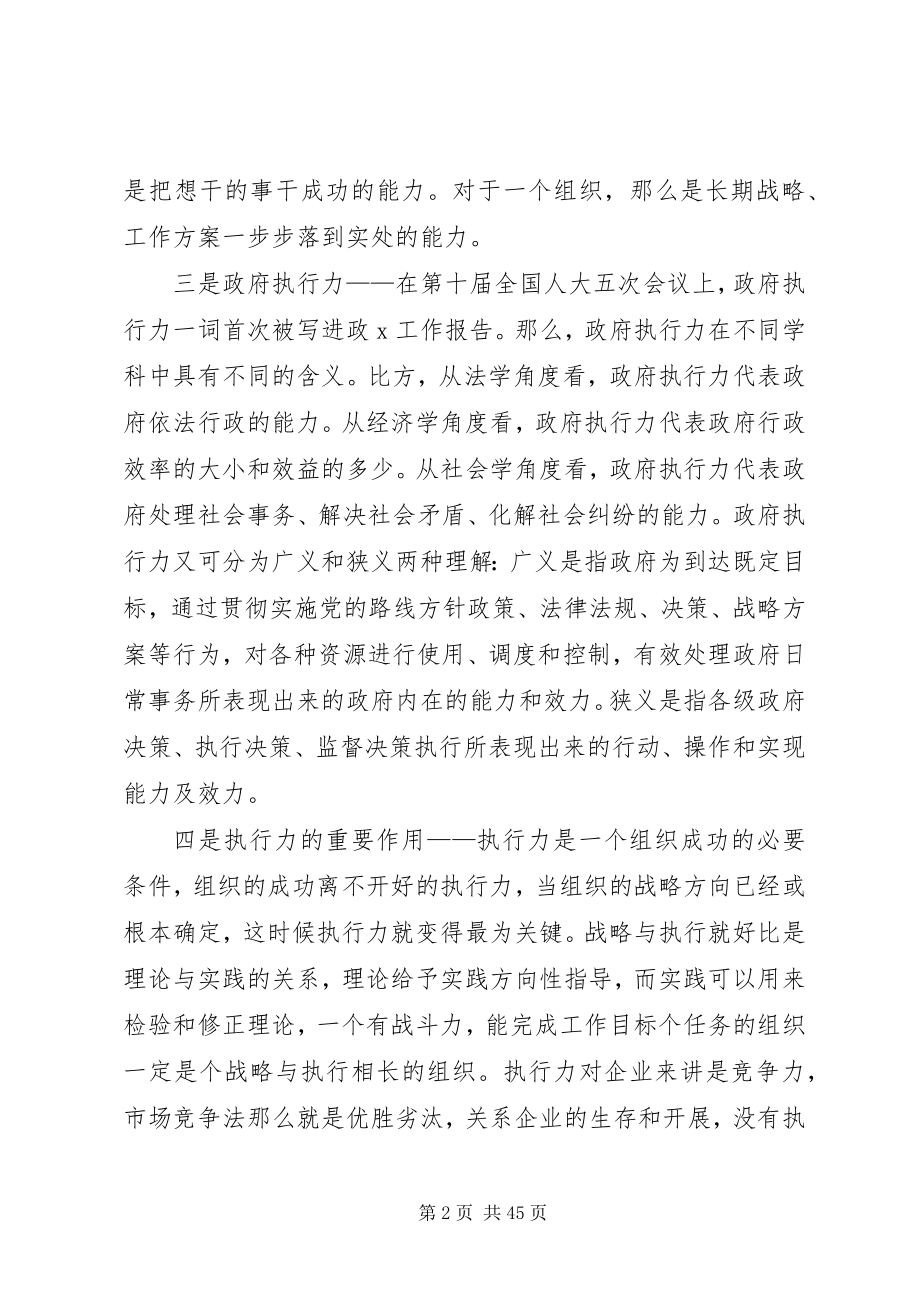 2023年在千百十工程动员会上的讲话稿.docx_第2页