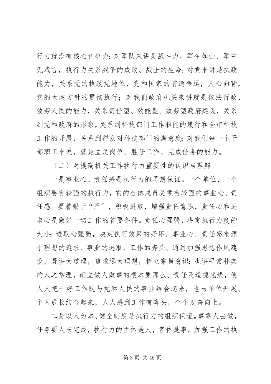 2023年在千百十工程动员会上的讲话稿.docx_第3页