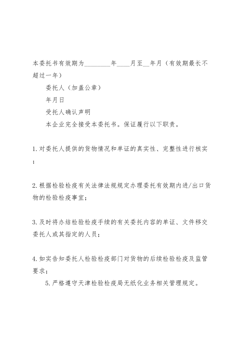 2023年医院无纸化方案 .doc_第2页