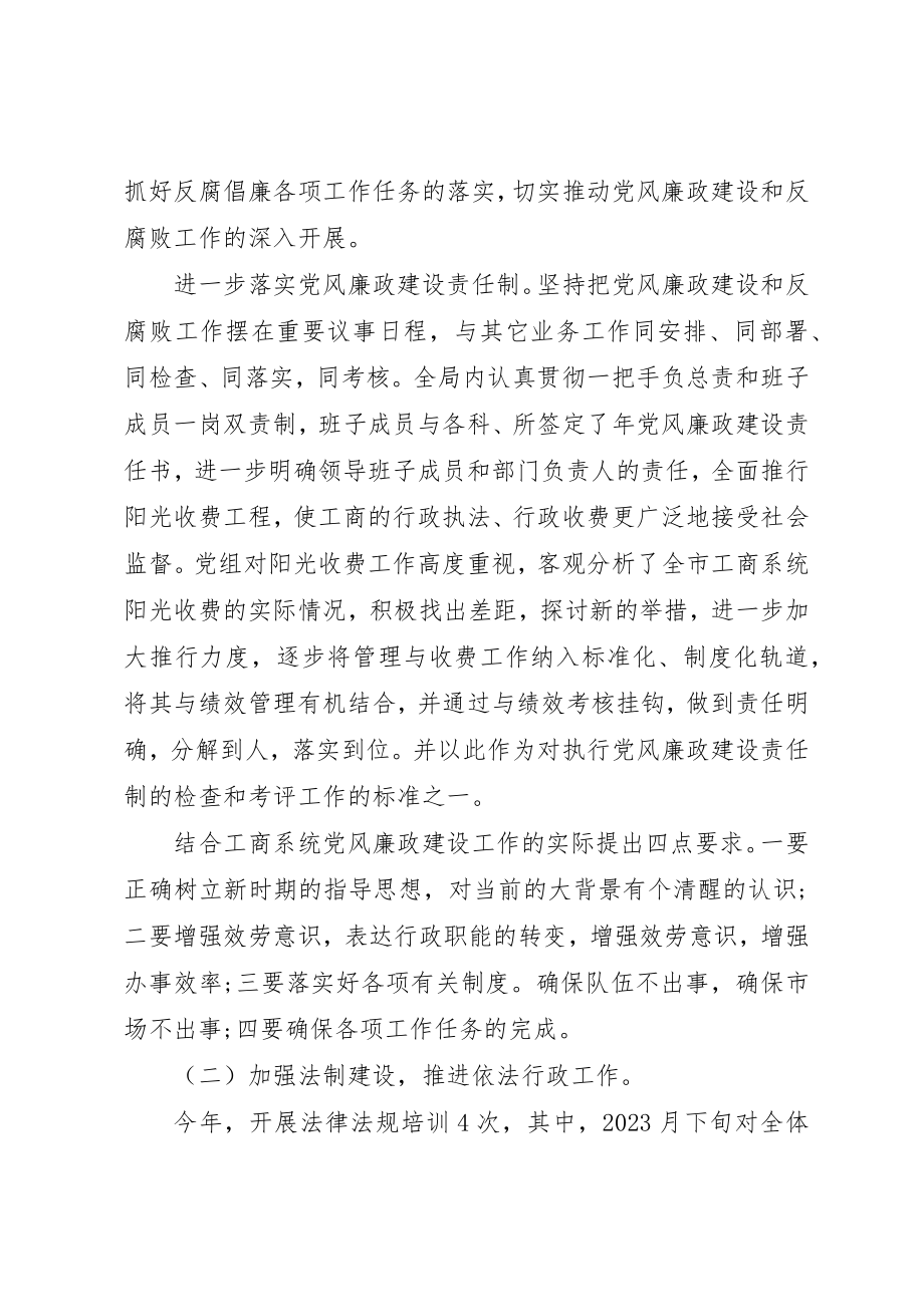 2023年党员民主评议鉴定意见.docx_第2页