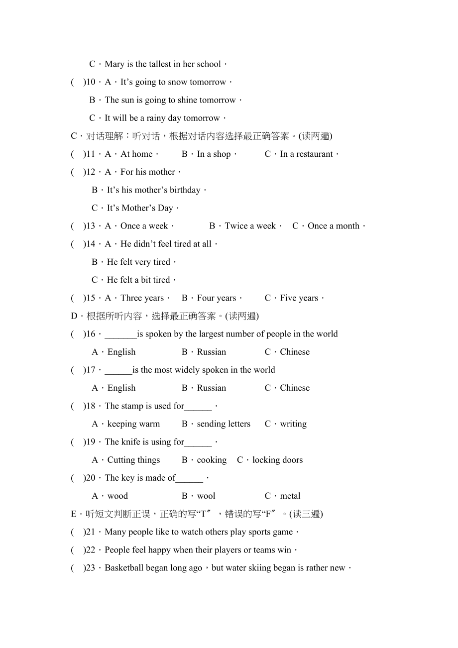 2023年贵阳市中考模拟试卷十初中英语.docx_第2页