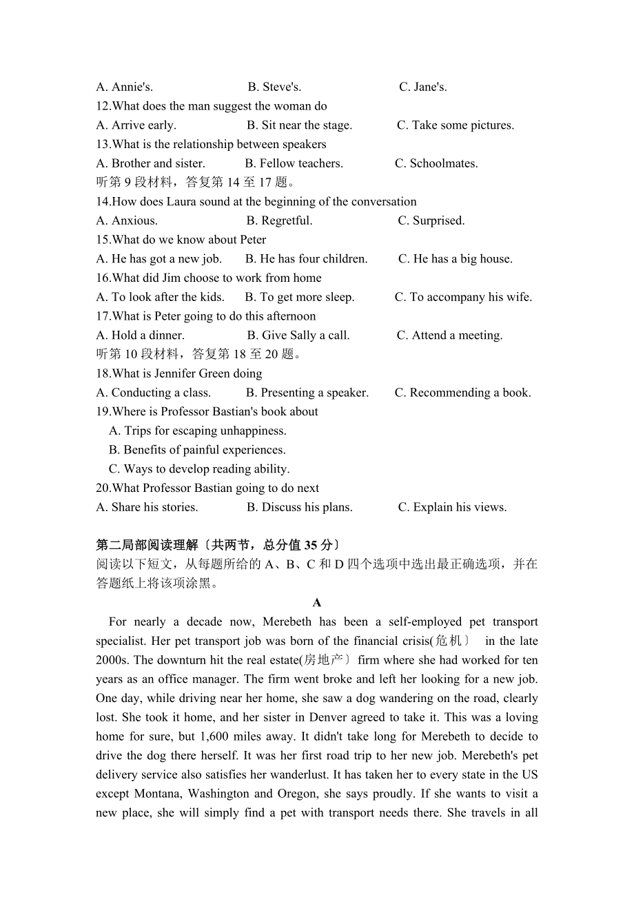 1月浙江省普通高校招生选考科目考试英语试卷（含答案）.doc_第2页