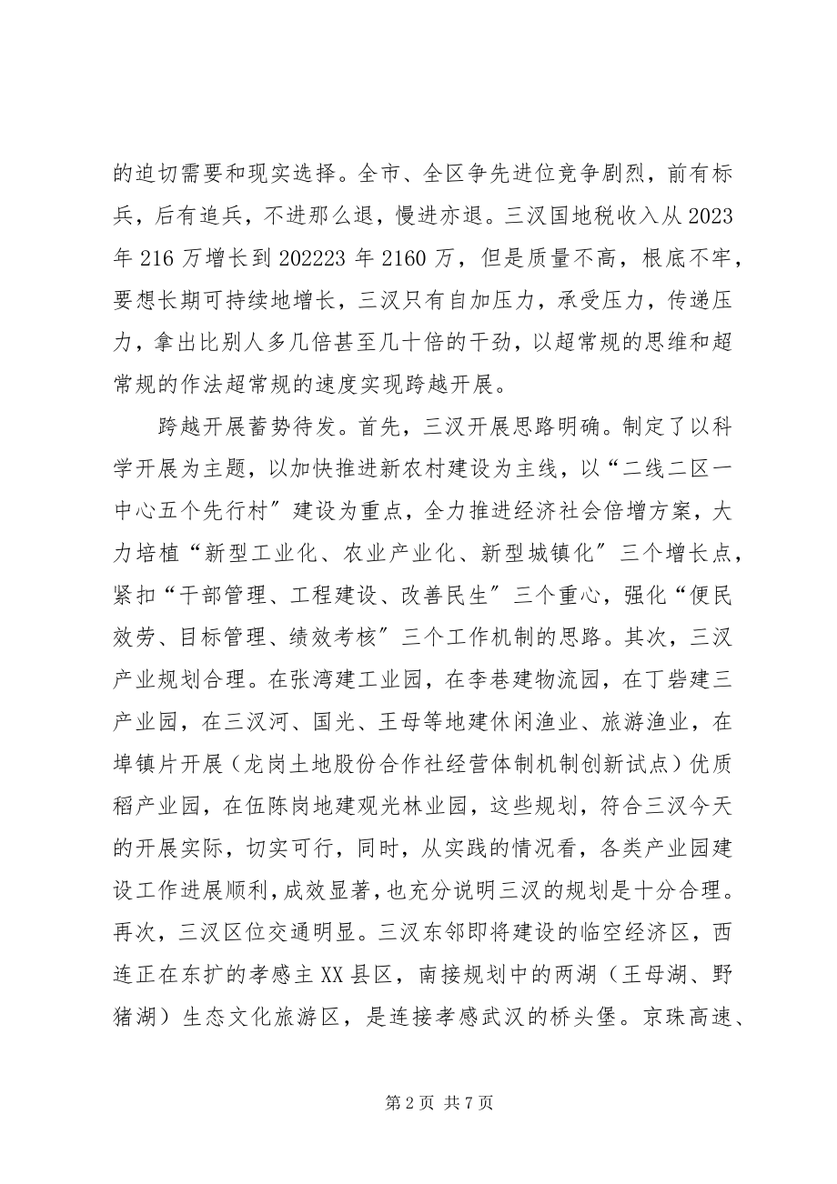 2023年整镇推进新农村建设.docx_第2页