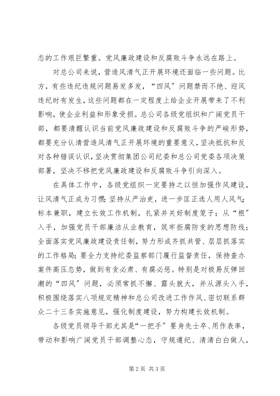 2023年学习十八大及八项规定心得体会.docx_第2页