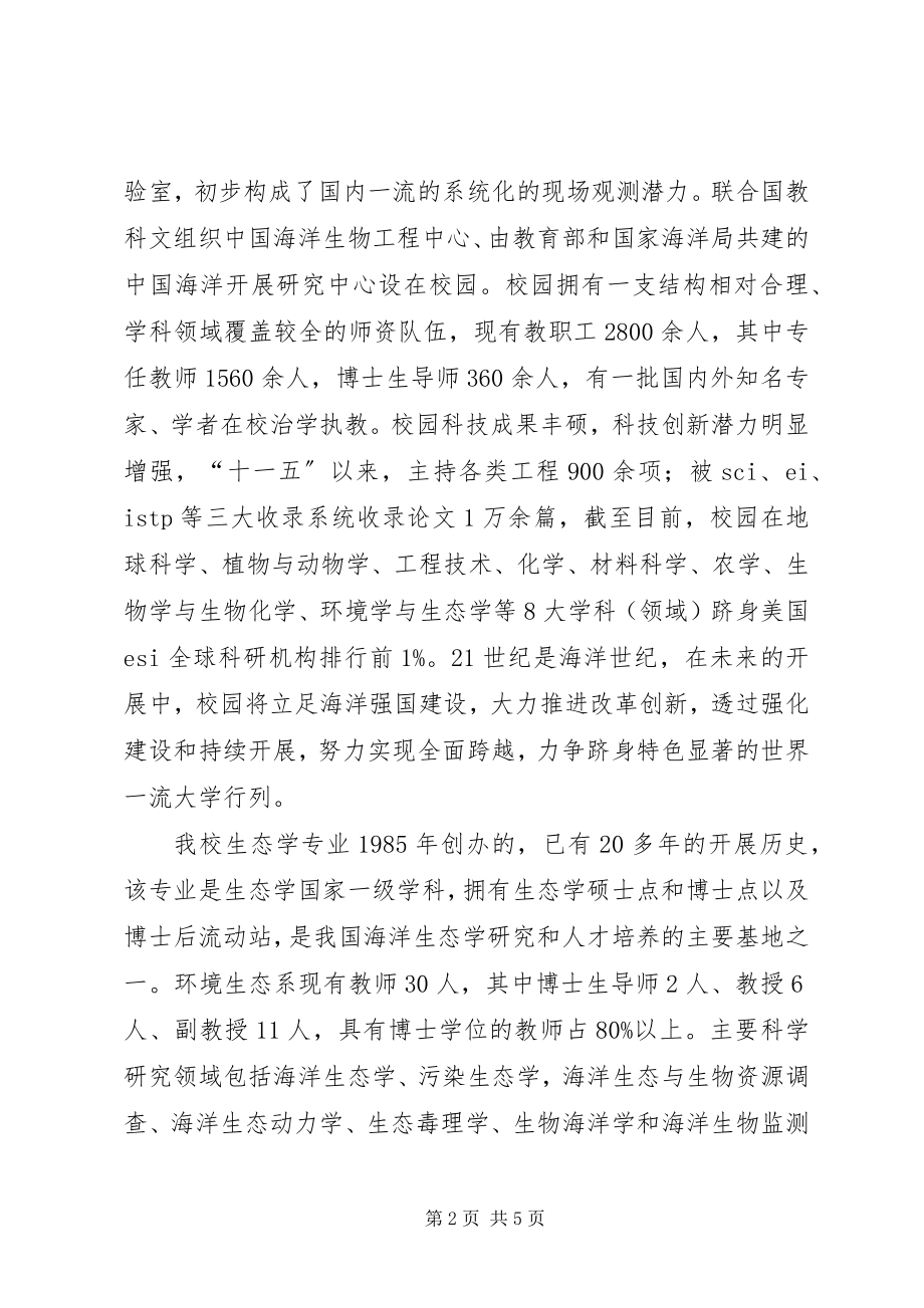 2023年研讨会致辞格式字.docx_第2页