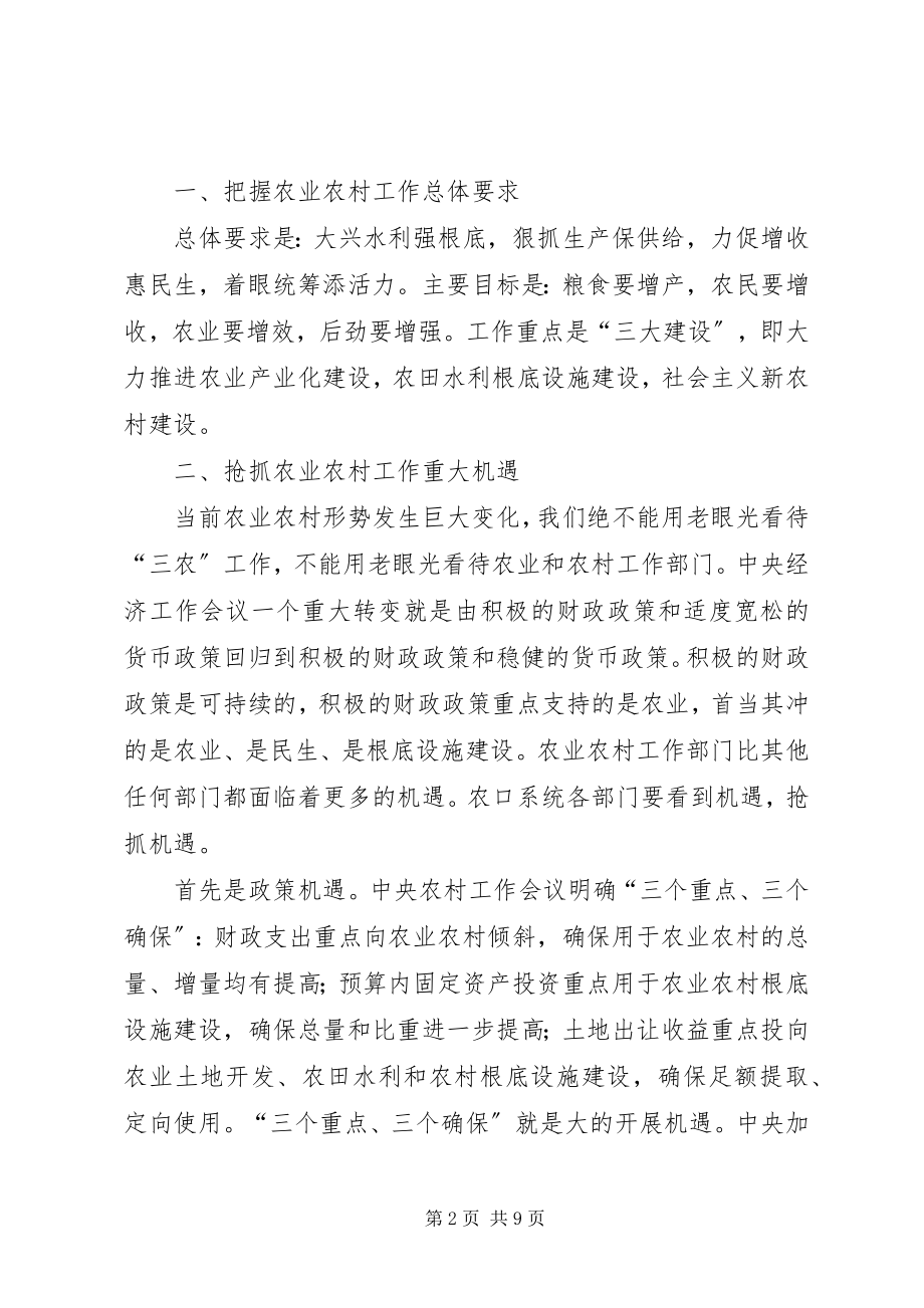 2023年市委书记在市委工作会议上的致辞5篇.docx_第2页