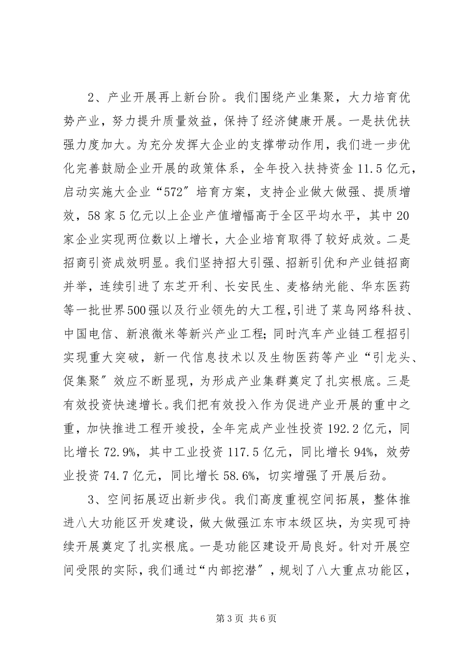 2023年经济开发区计划总结.docx_第3页