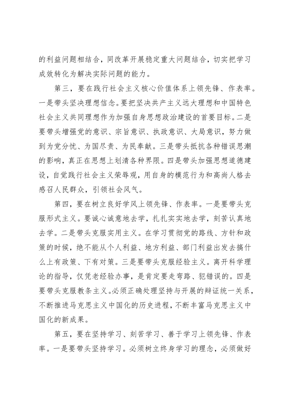 2023年党员干部学习型政党建设心得体会.docx_第2页