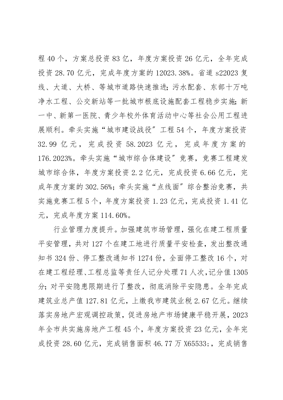 2023年第二批人民满意单位创建工作总结新编.docx_第2页