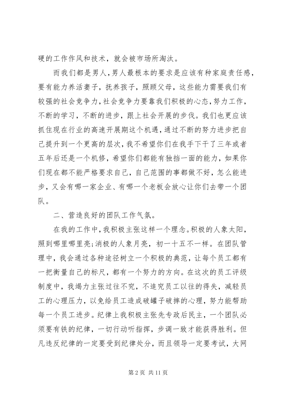 2023年管理人员度工作总结.docx_第2页