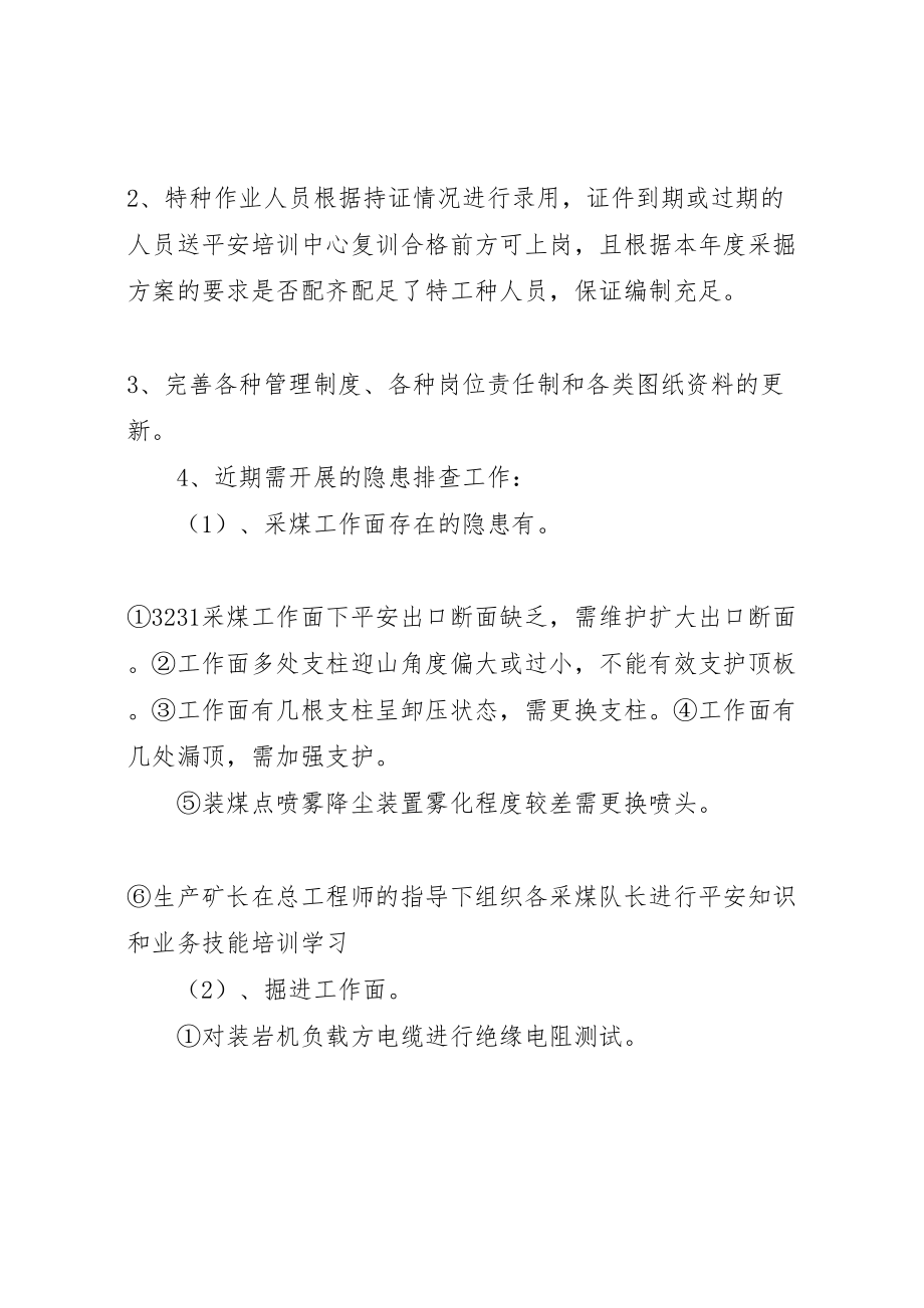 2023年某某水泥厂节后复工复产安全方案 .doc_第2页