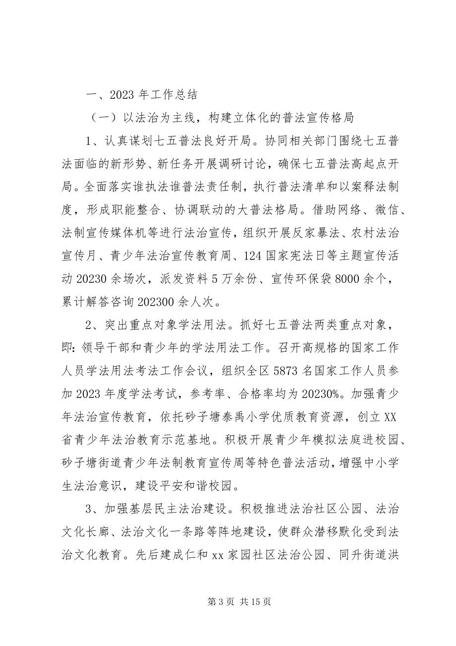 2023年法庭年终工作总结和工作计划工作总结和工作计划新编.docx_第3页