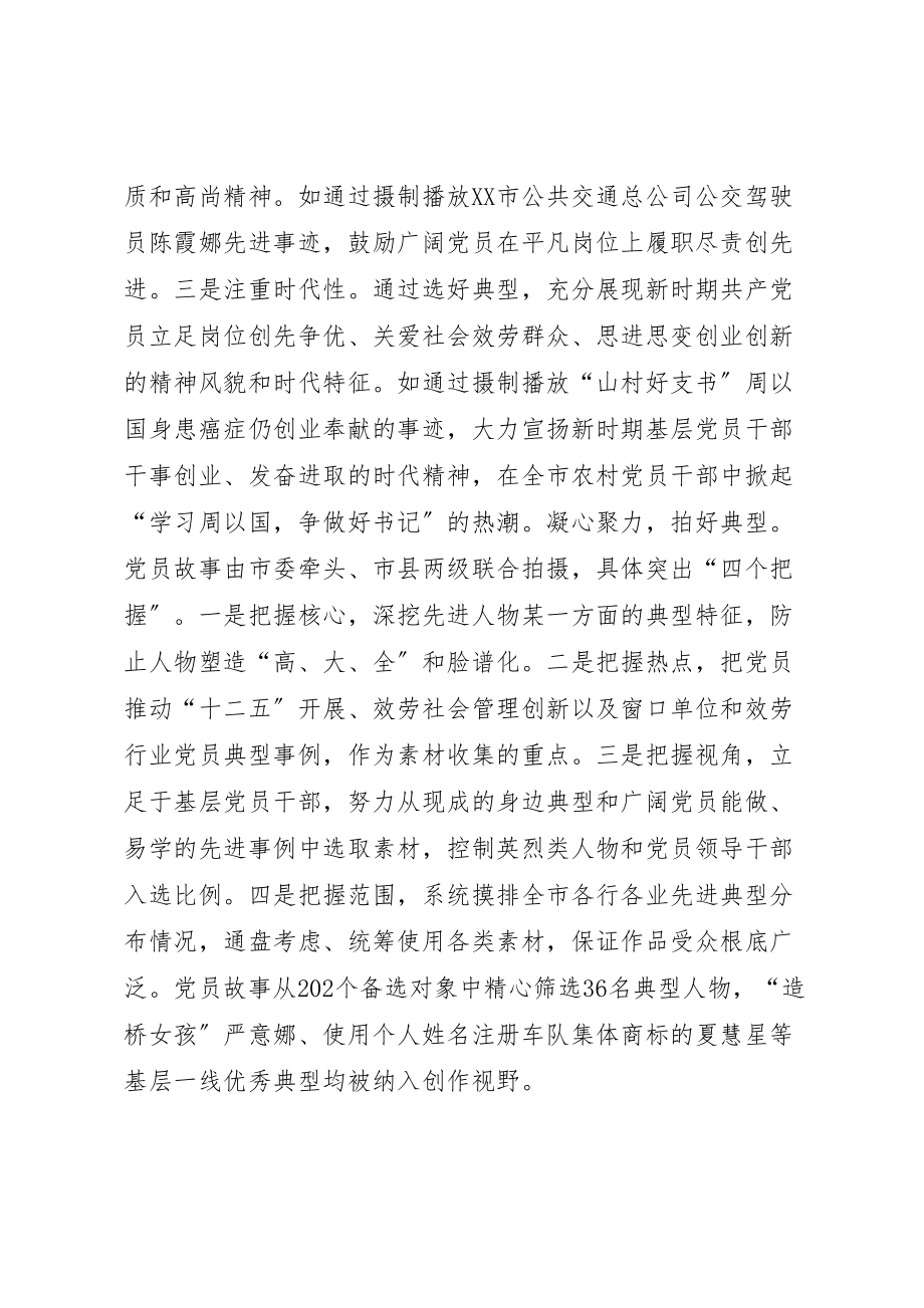 2023年传播文明,引领风尚系列活动方案 2.doc_第2页