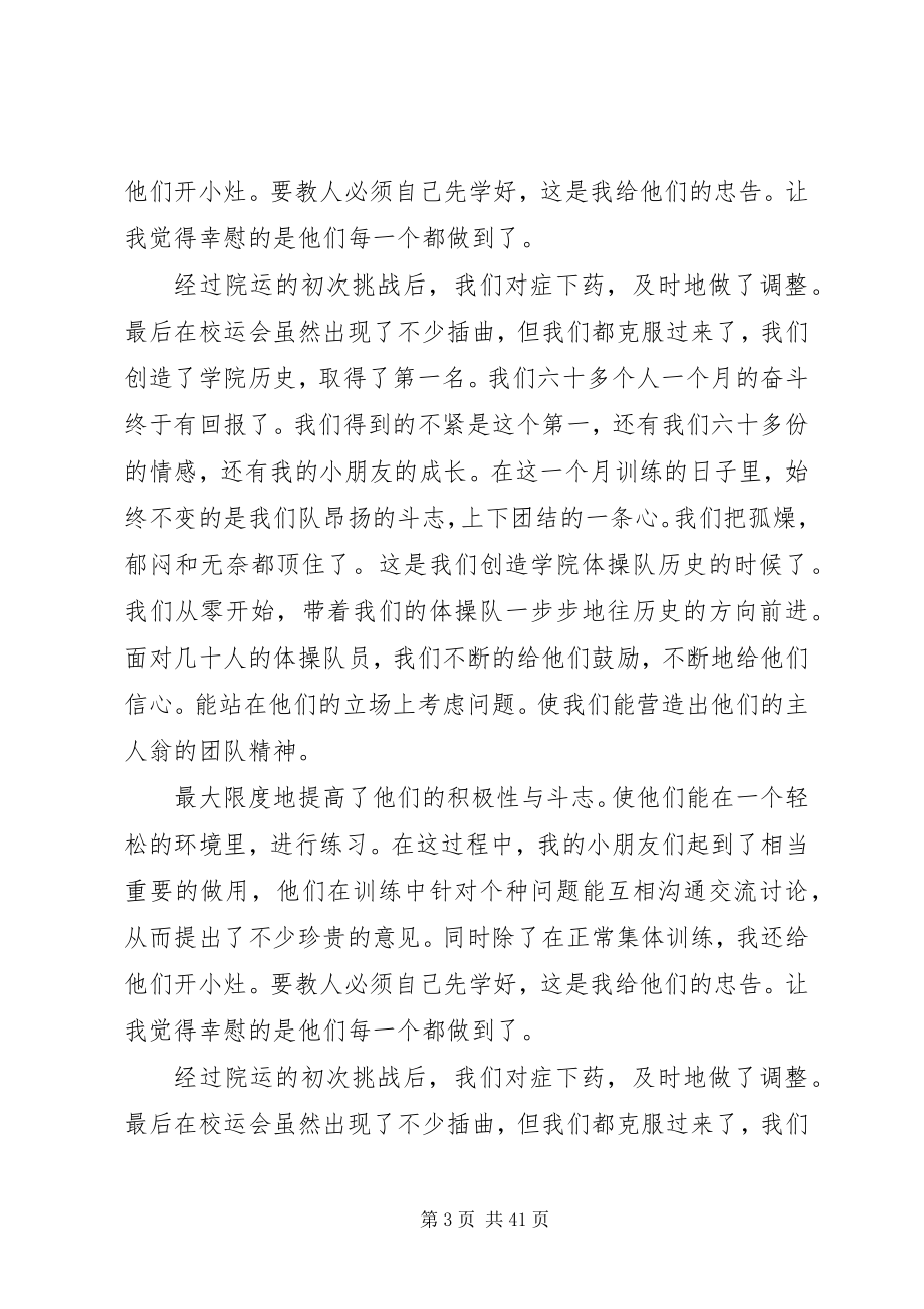 2023年纪保部工作的总结[合集五篇.docx_第3页