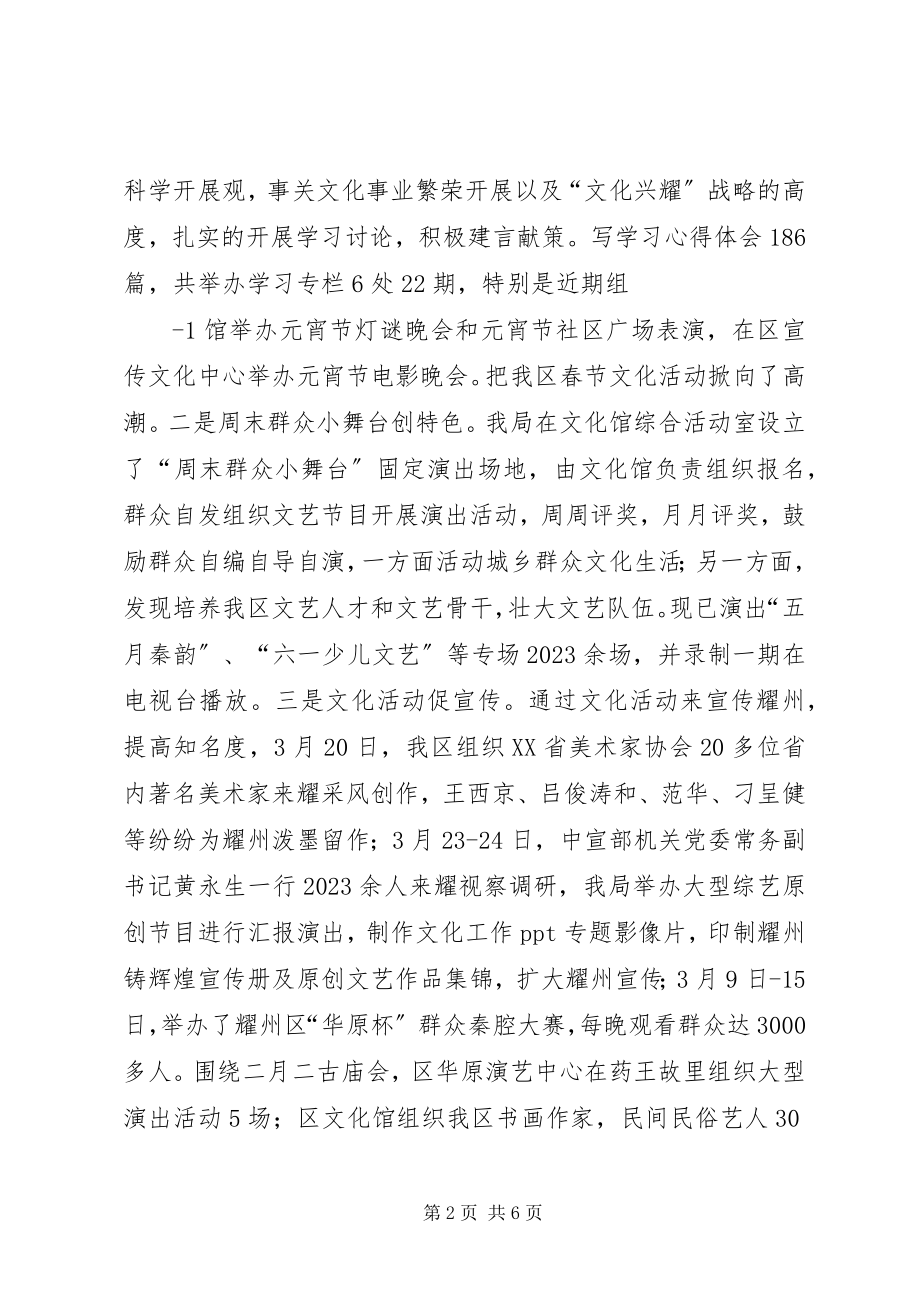 2023年文化文物旅游工作总结.docx_第2页