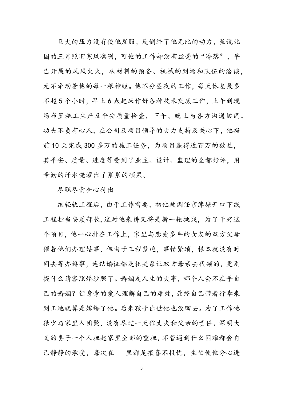 2023年工程师助理申报材料.docx_第3页