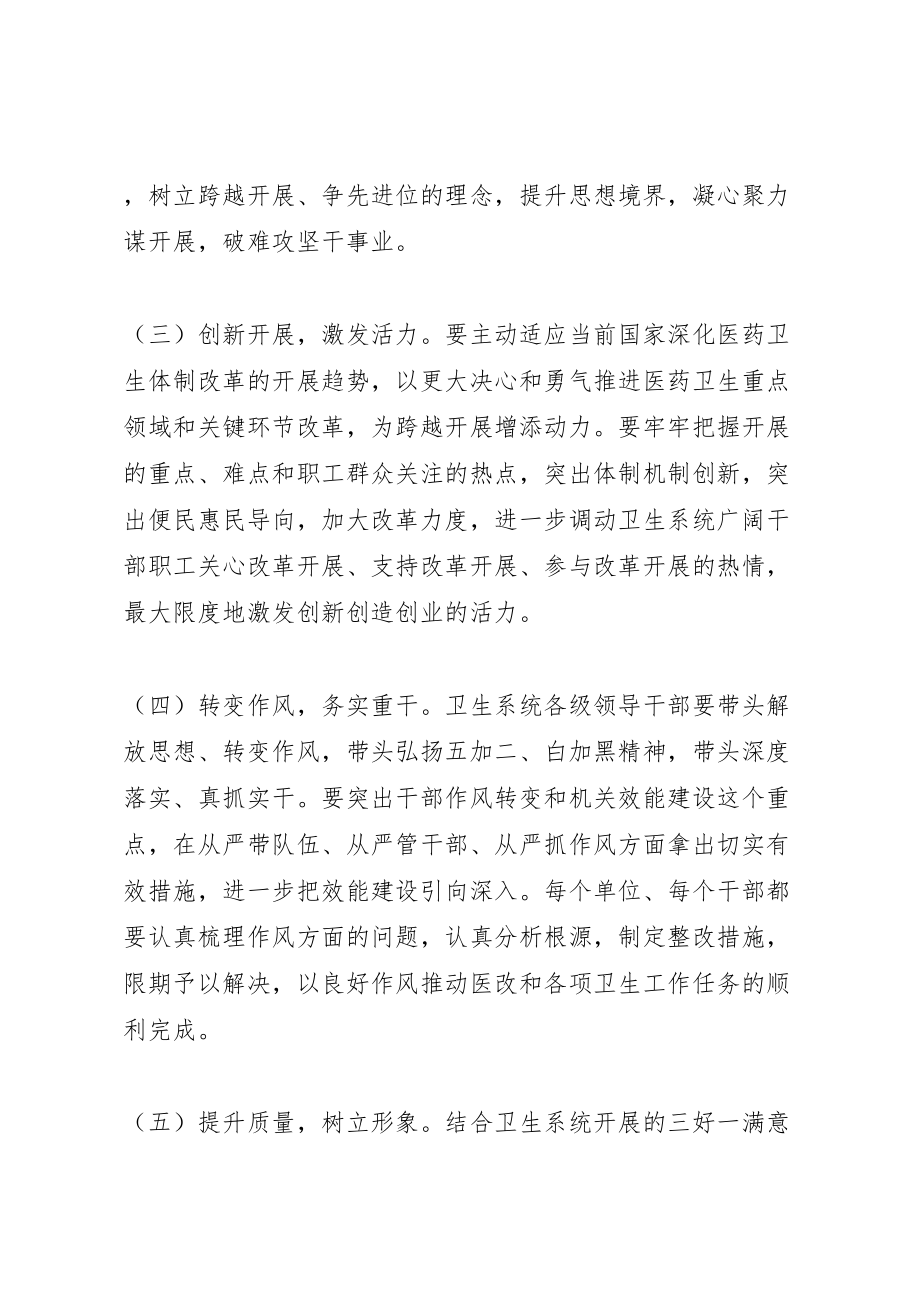 2023年深入开展两区开发创先争优追赶超越加快转型实施方案 .doc_第3页