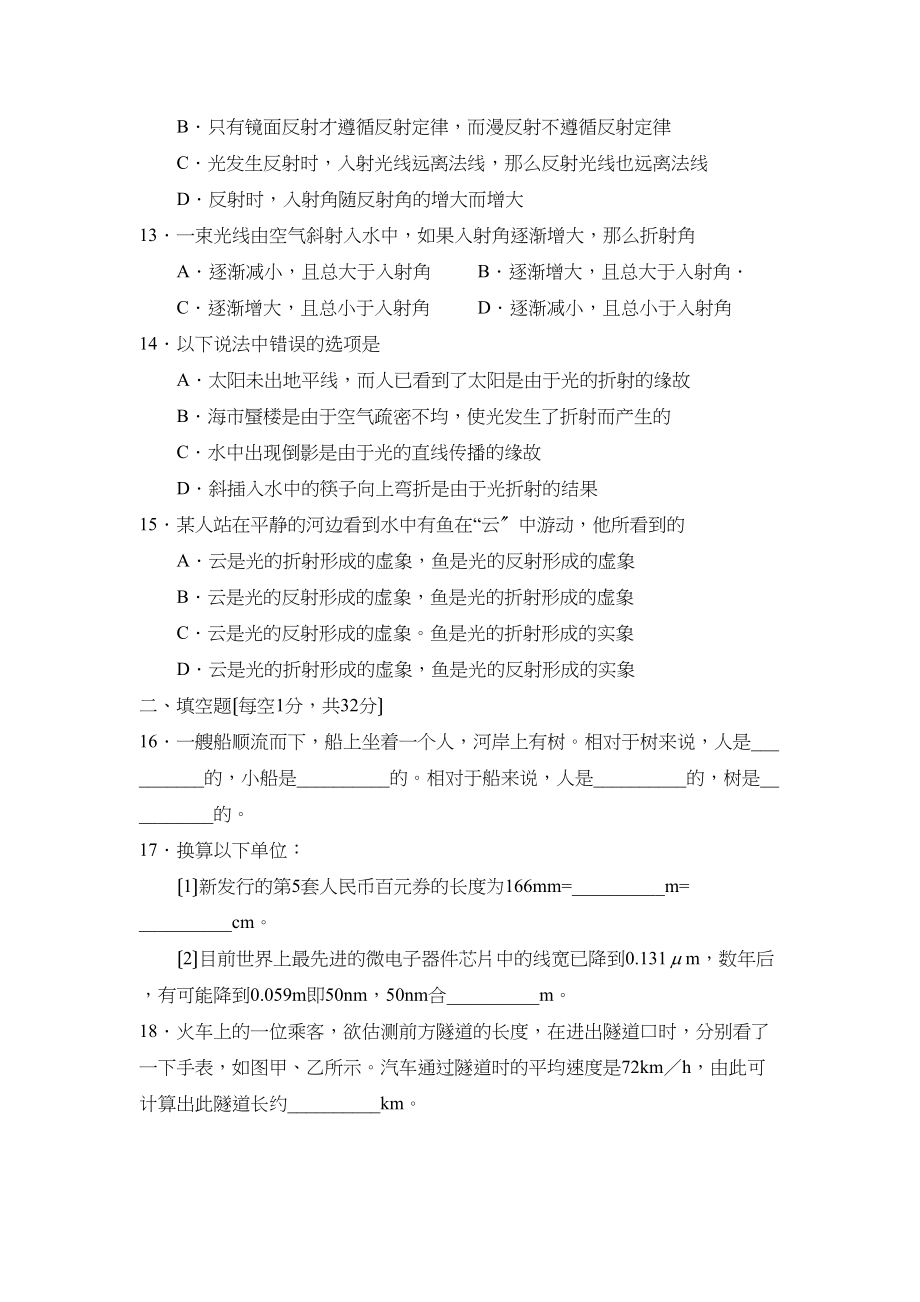 2023年度博山第一学期初三期中教学质量诊断性检测初中物理.docx_第3页