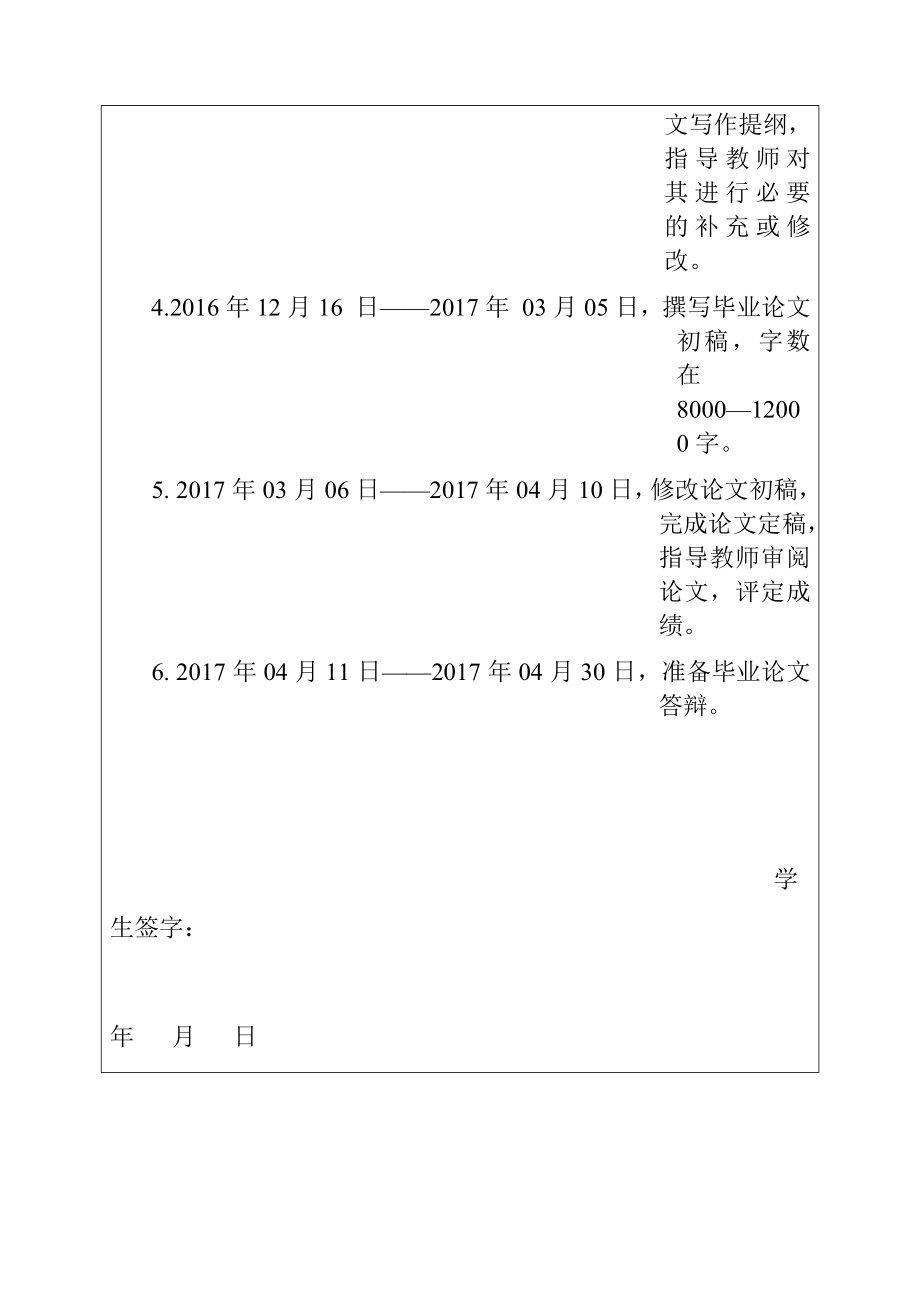 货币市场基金的发展现状及对策财务管理专业.docx_第3页