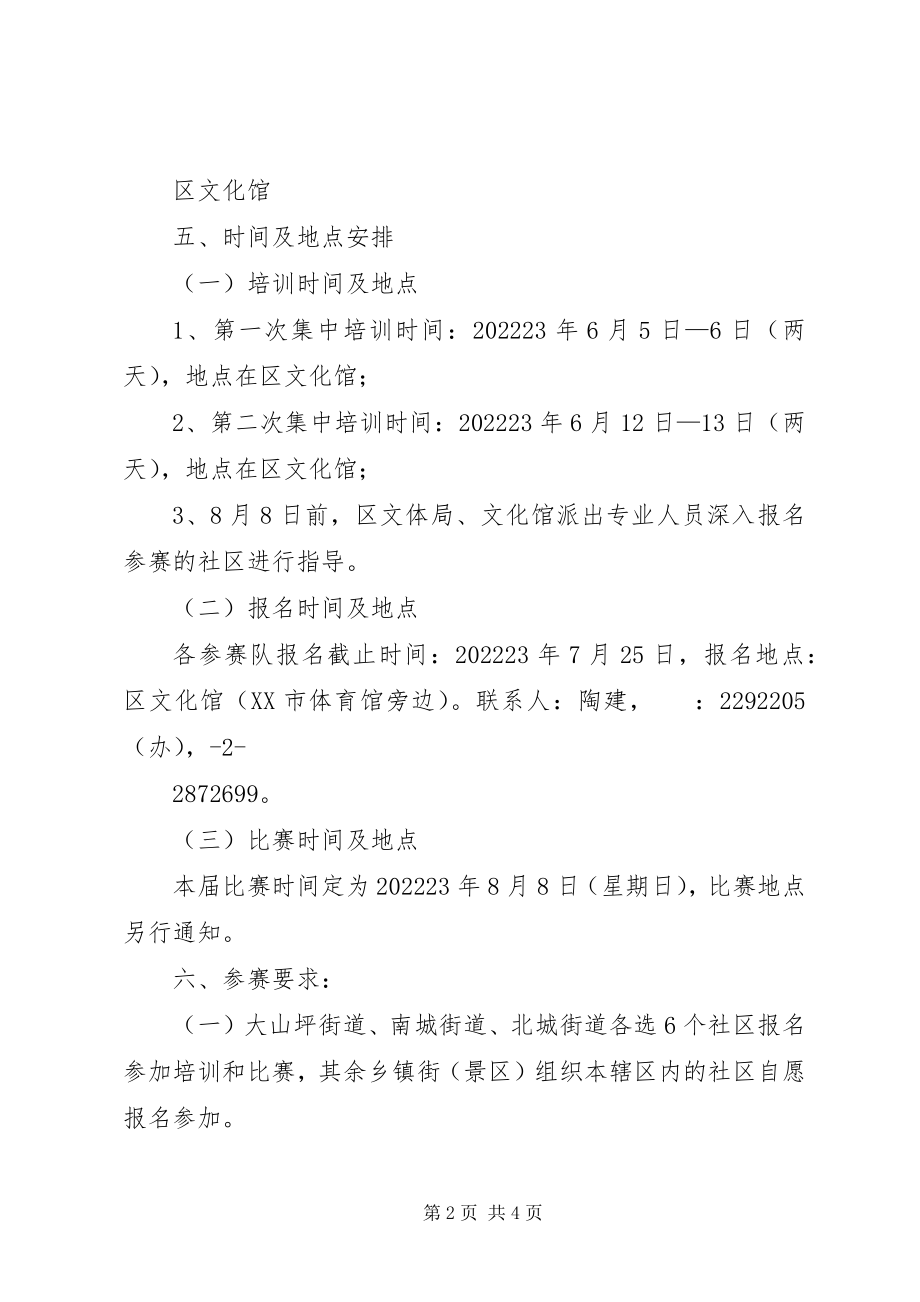 2023年XX市XX县区人民政府办公室二○○九年三月三十一日5篇新编.docx_第2页