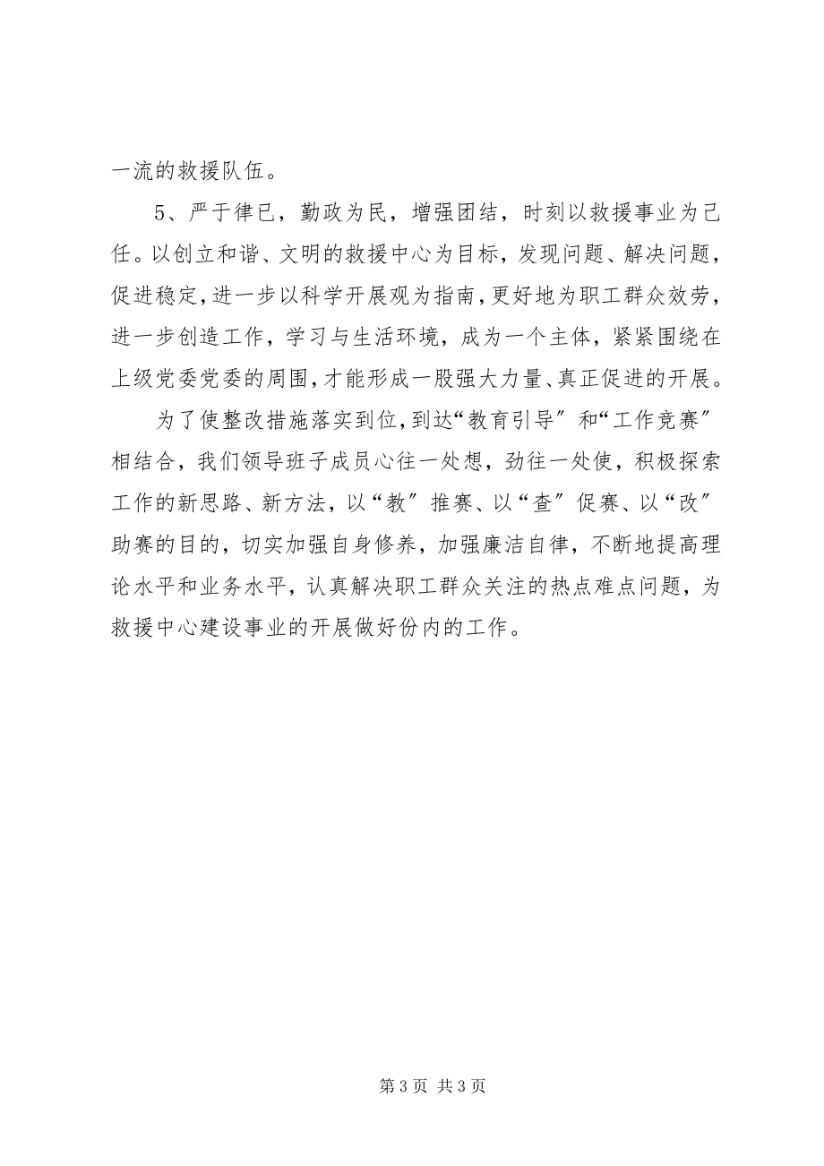 2023年争树增提竞赛活动总结.docx_第3页