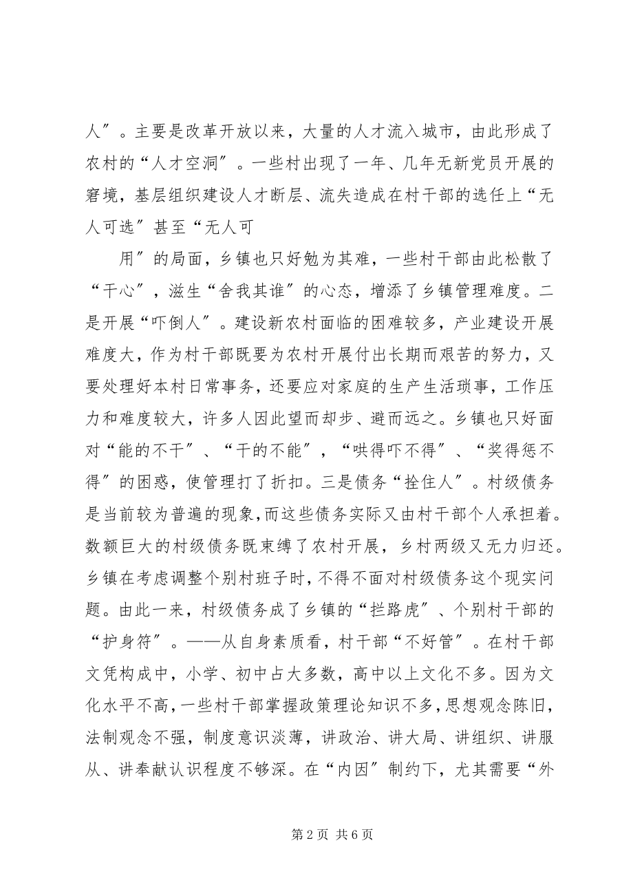 2023年加强环保督查力度.docx_第2页