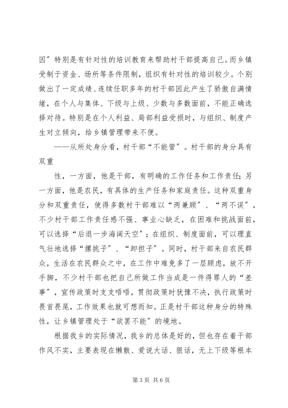 2023年加强环保督查力度.docx_第3页