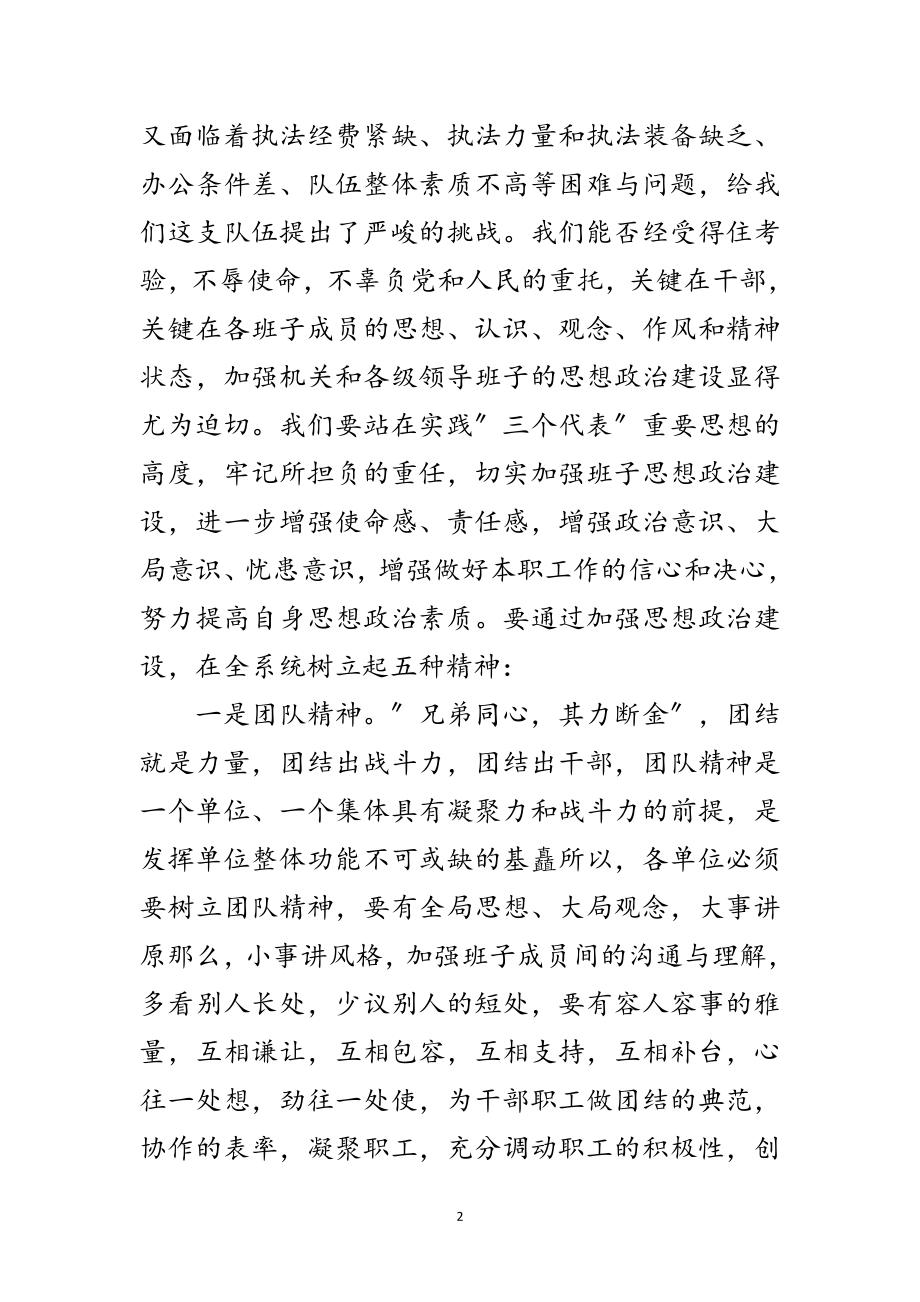 2023年学习两个条例活动心得体会范文.doc_第2页