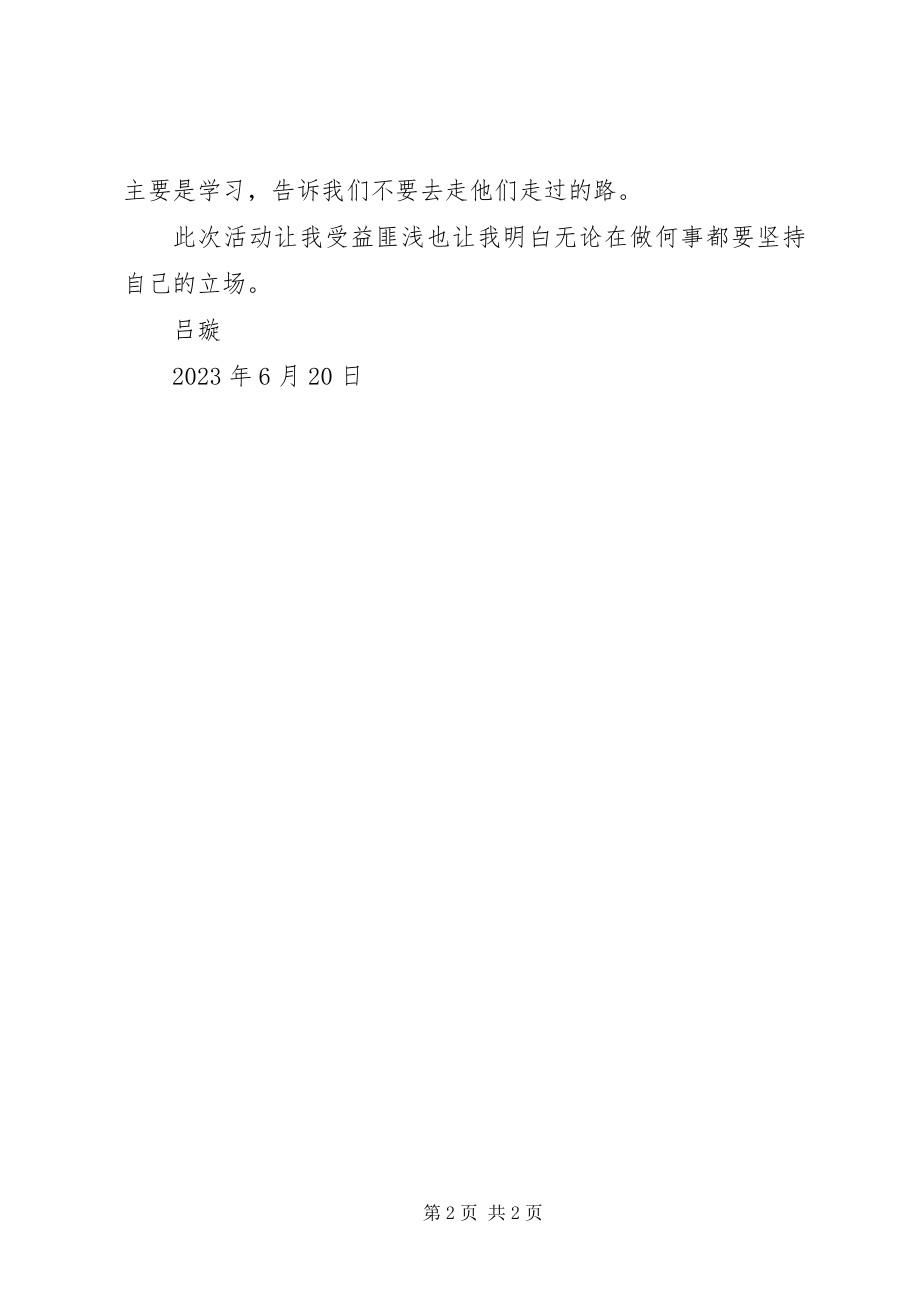 2023年爱心送考感想推荐5篇新编.docx_第2页