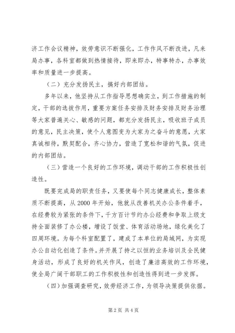 2023年XX局领导优秀共产党员主要先进事迹.docx_第2页