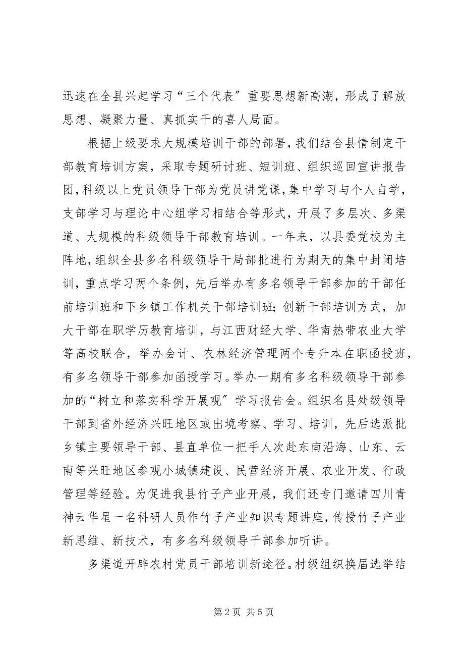 2023年区劳动保障局年工作总结.docx_第2页