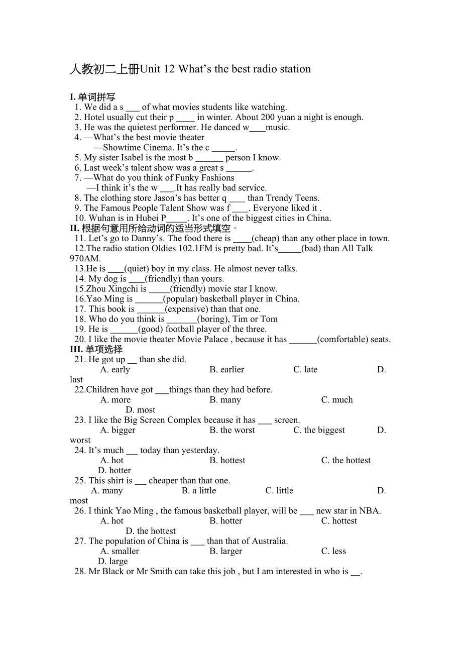 2023年unit12what’sthebestradiostation测试题2人教新目标八年级上doc初中英语.docx_第1页