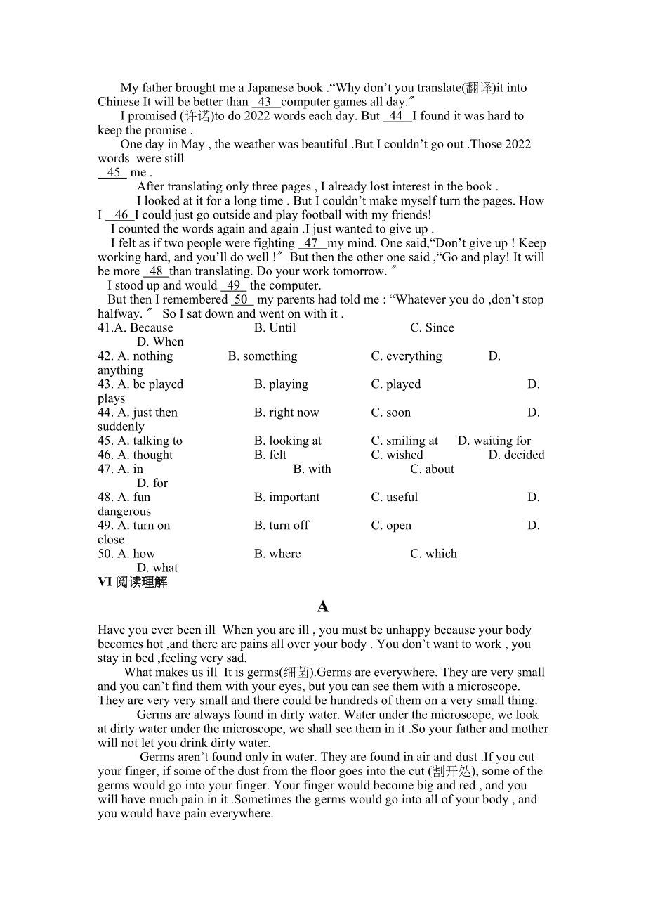 2023年unit12what’sthebestradiostation测试题2人教新目标八年级上doc初中英语.docx_第3页