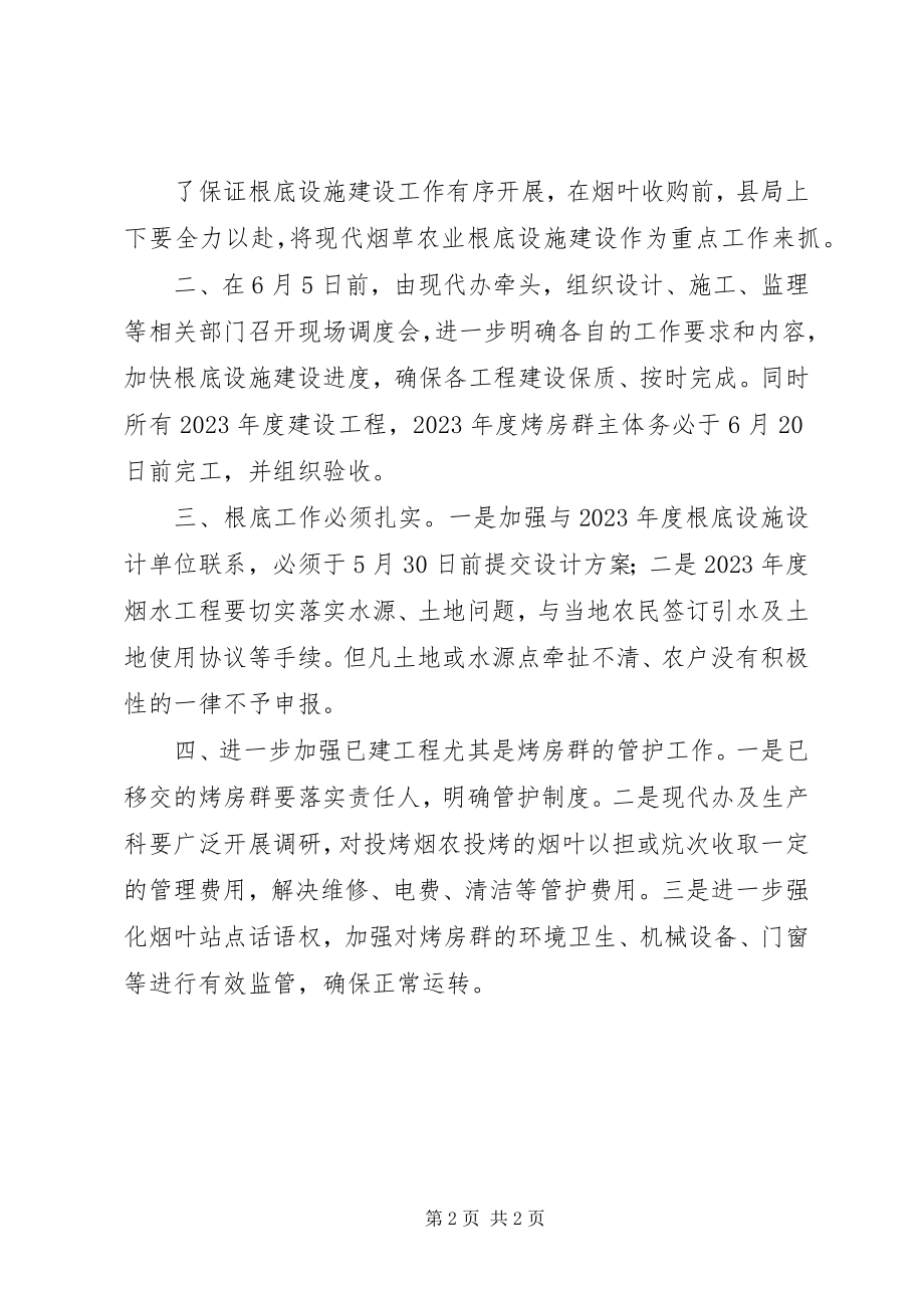 2023年找准农机推广工作短板全面推进现代农业建设.docx_第2页