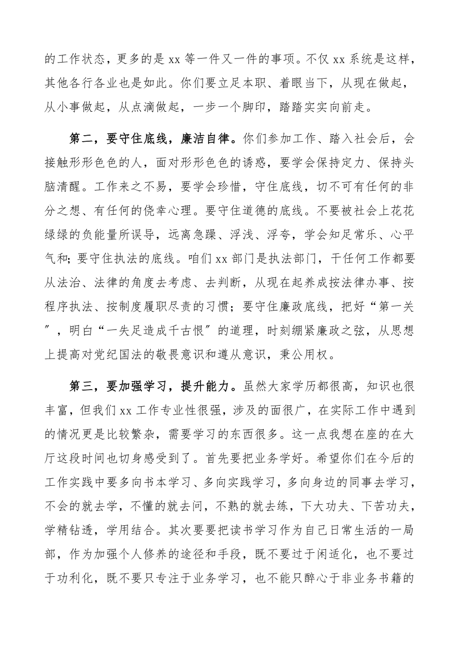 2023年新入职公务员座谈会领导讲话新录用公务员报到会讲话.docx_第2页