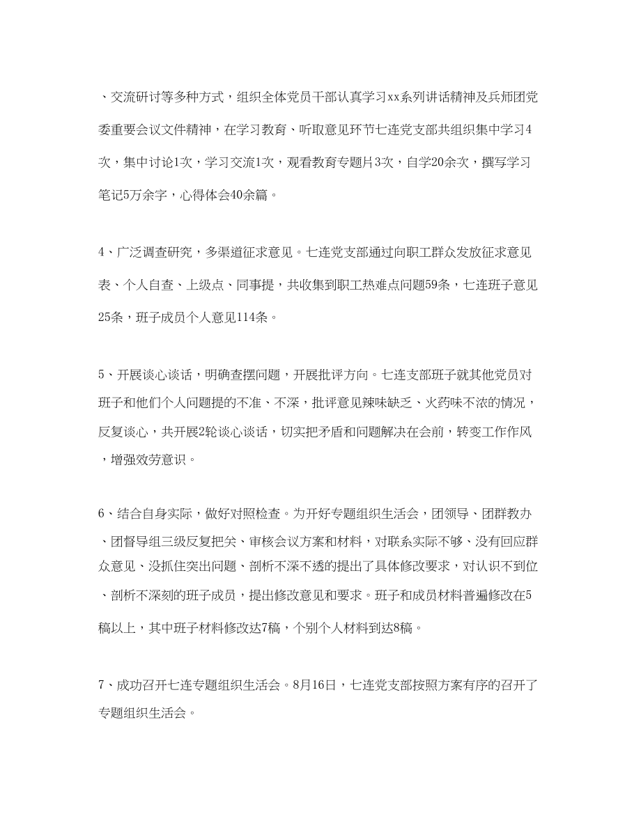 2023年群教活动总结.docx_第2页