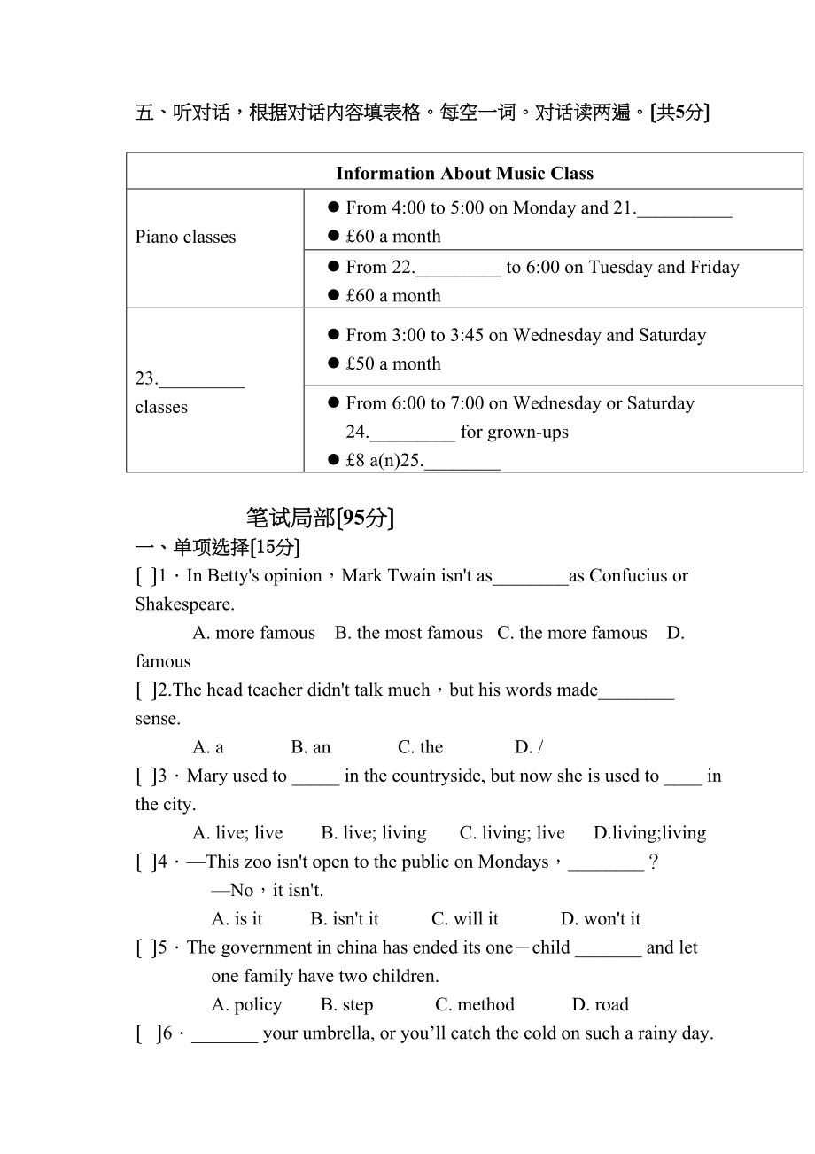 2023年满洲里市上学期九年级英语期末试题及答案.docx_第2页