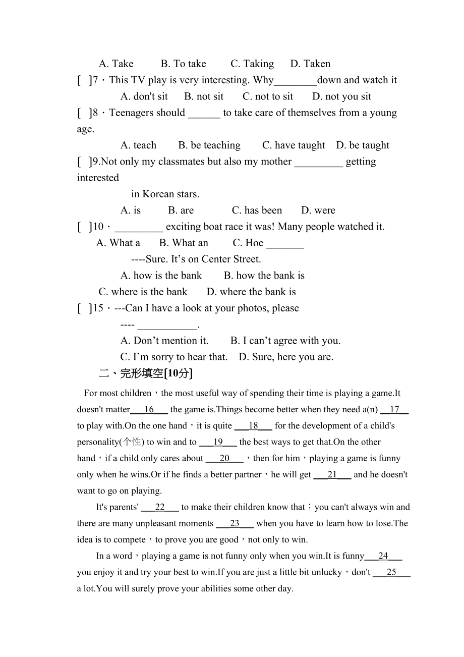 2023年满洲里市上学期九年级英语期末试题及答案.docx_第3页