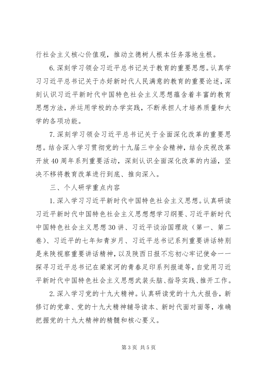 2023年意见的.docx_第3页