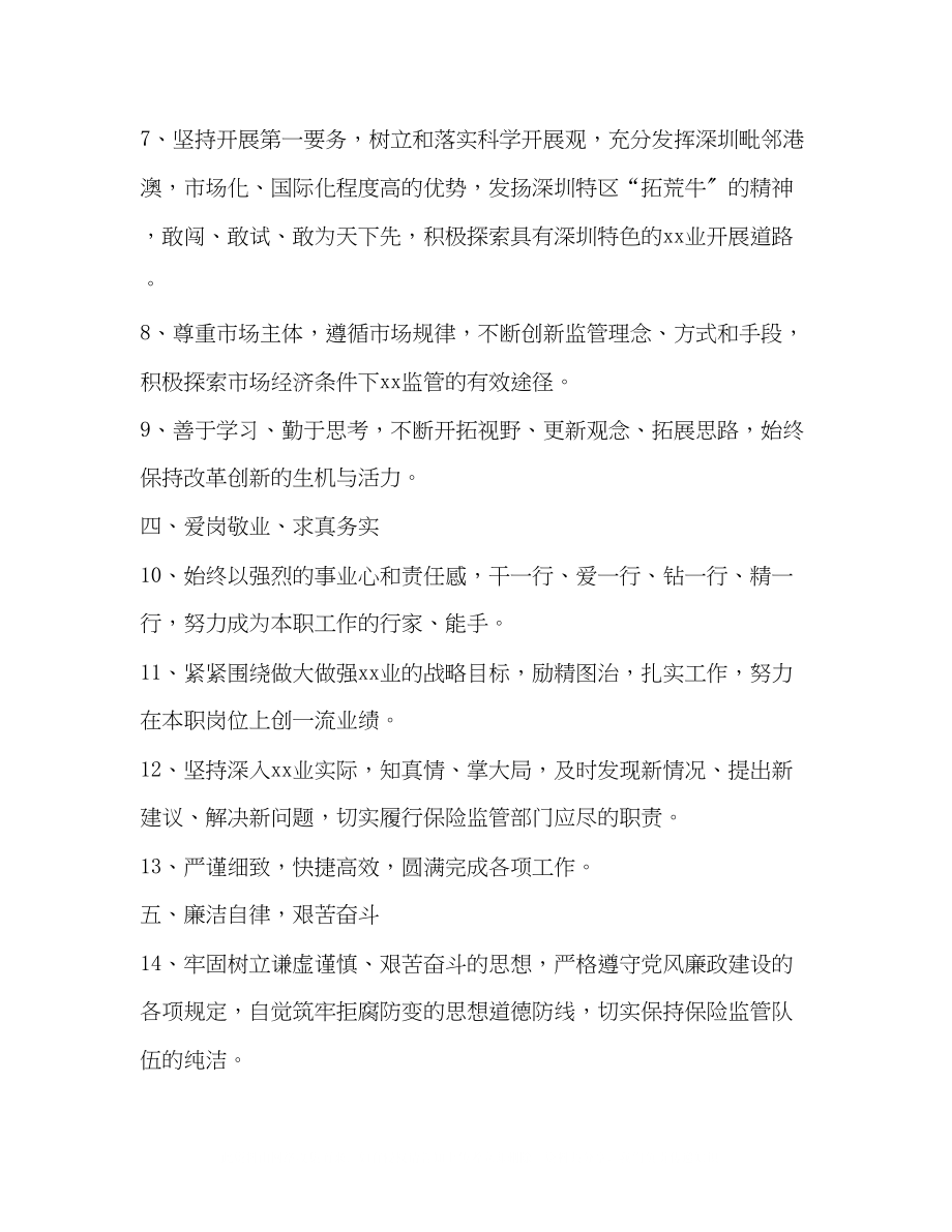 2023年保持共产党员先进性具体要求.docx_第2页